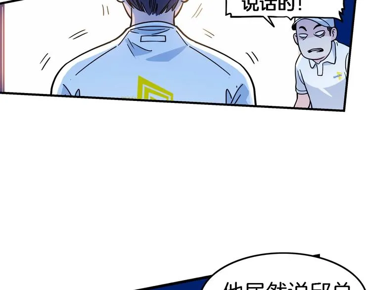 第48话 超音速 第31页