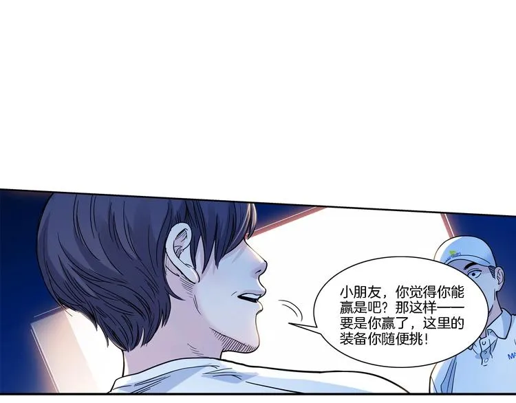 第48话 超音速 第33页