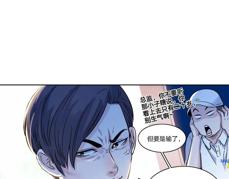 第48话 超音速 第34页