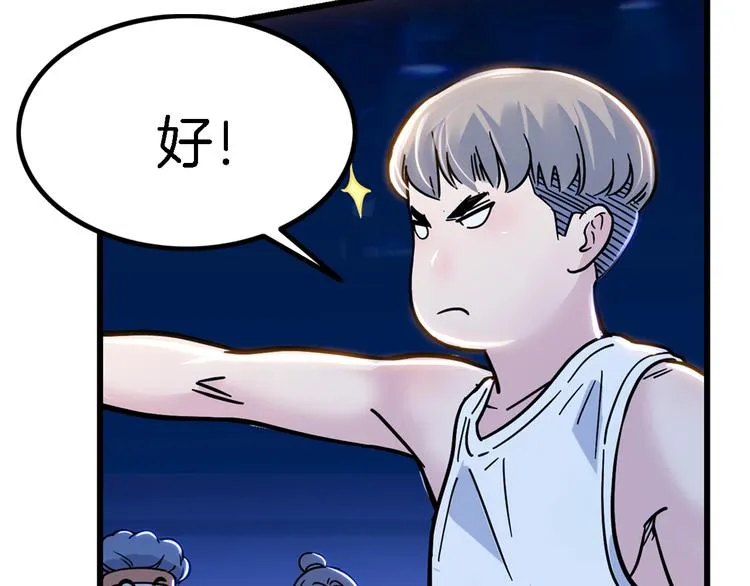 第48话 超音速 第36页