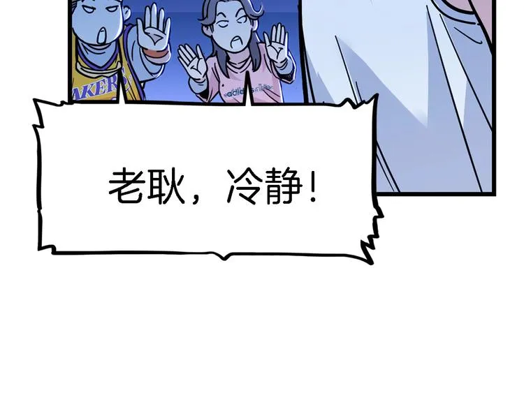 第48话 超音速 第37页