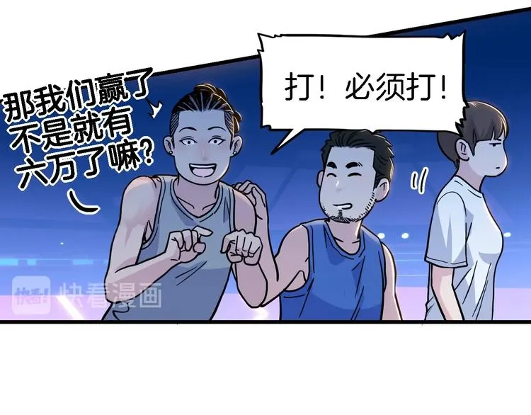 第48话 超音速 第38页