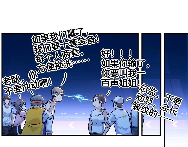 第48话 超音速 第39页