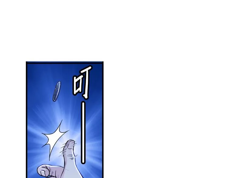 第48话 超音速 第42页