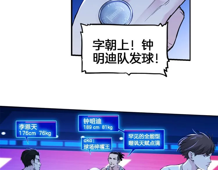 第48话 超音速 第46页