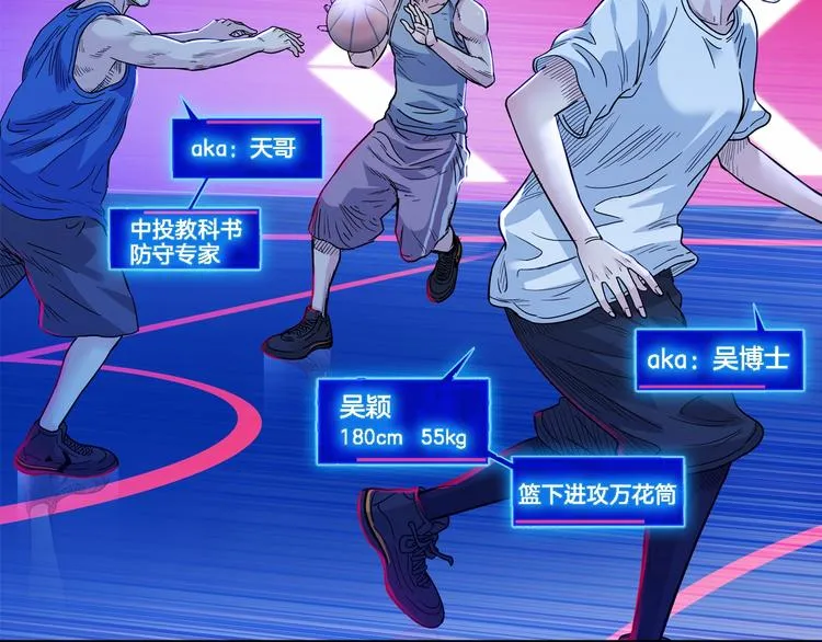 第48话 超音速 第47页