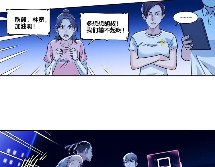 第48话 超音速 第50页