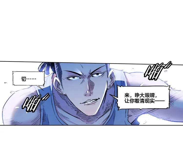 第48话 超音速 第55页