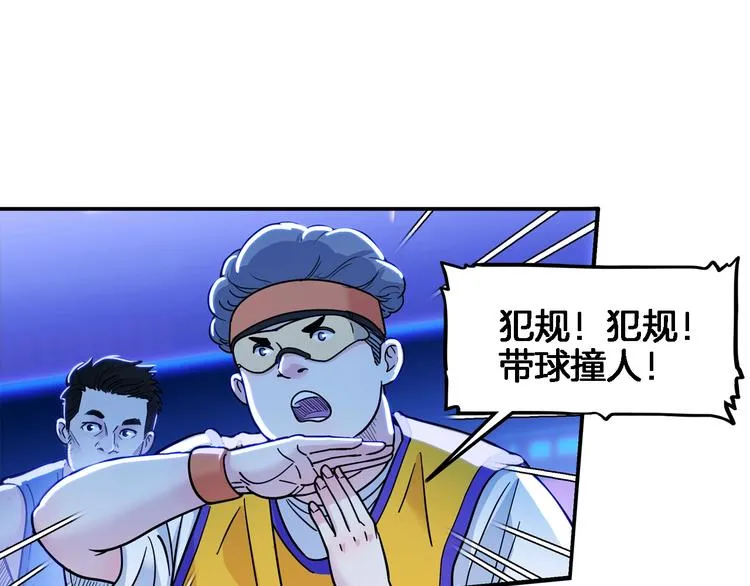 第48话 超音速 第81页