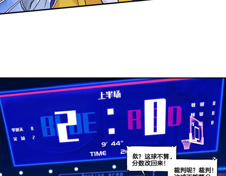 第48话 超音速 第82页