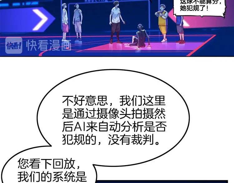 第48话 超音速 第83页