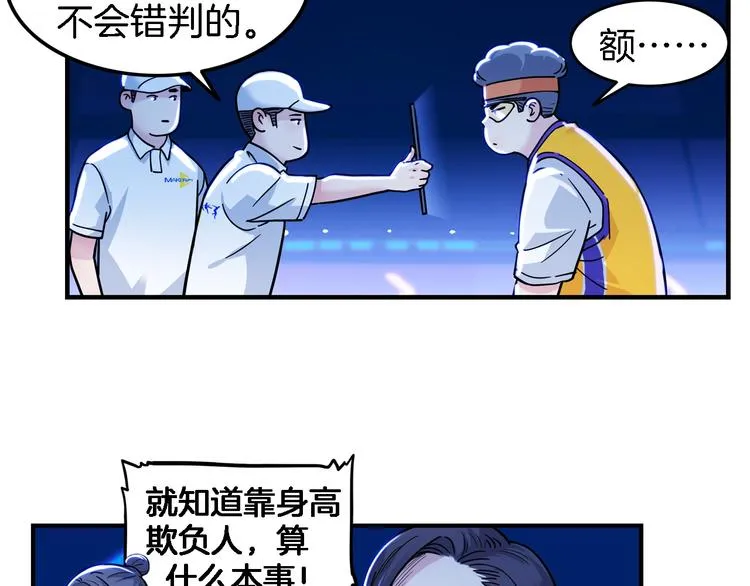 第48话 超音速 第84页