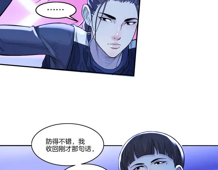 第48话 超音速 第89页