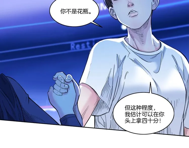 第48话 超音速 第90页