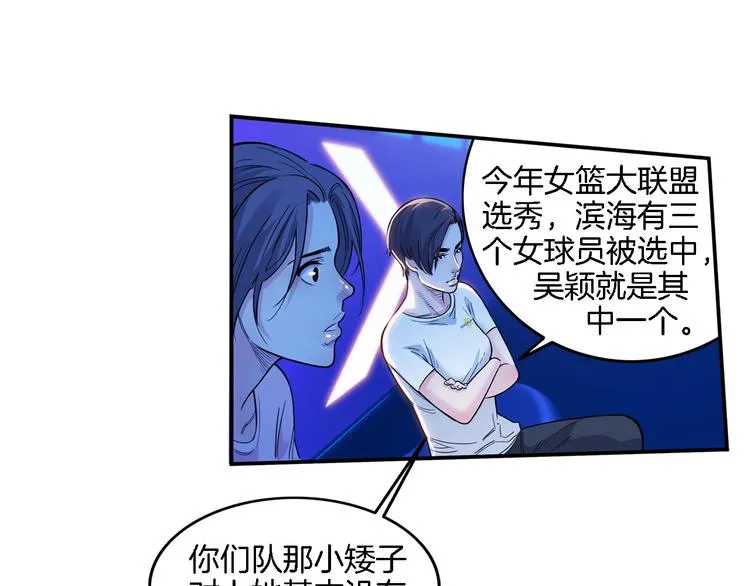 第48话 超音速 第91页