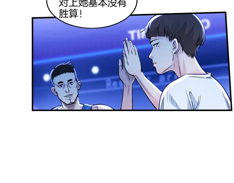 第48话 超音速 第92页