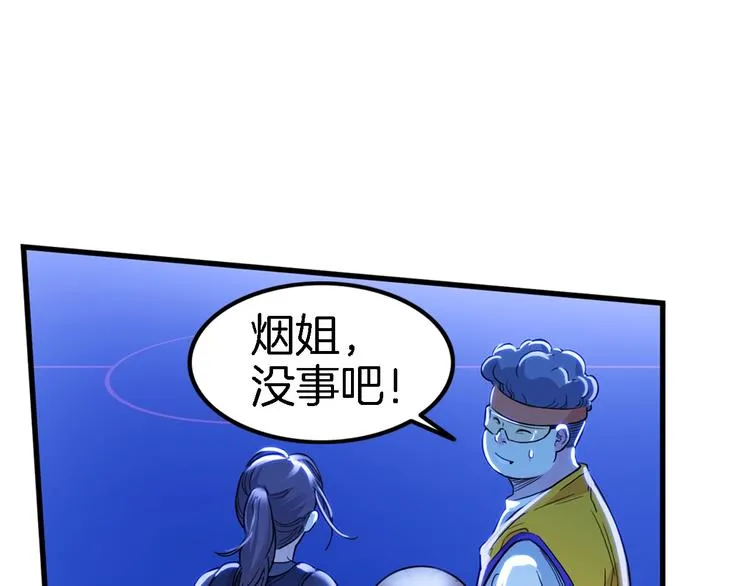第48话 超音速 第94页