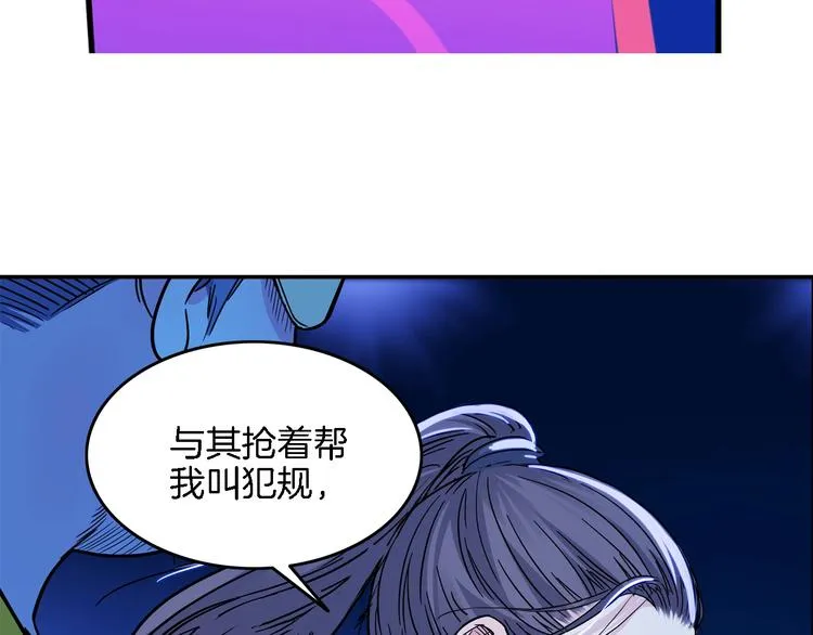 第48话 超音速 第96页