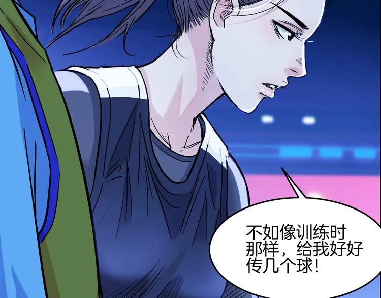 第48话 超音速 第97页