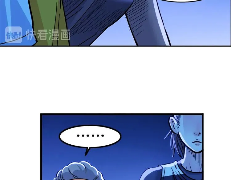 第48话 超音速 第98页