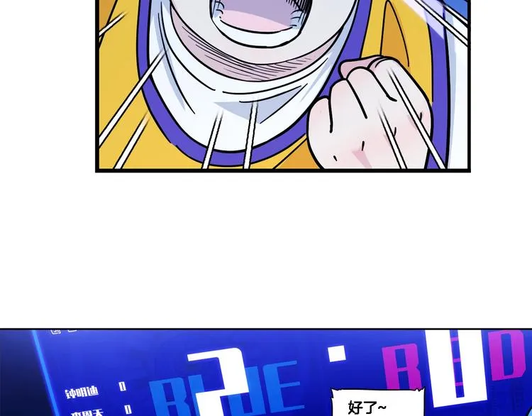 第48话 超音速 第101页