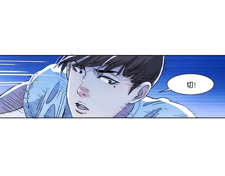 第48话 超音速 第109页