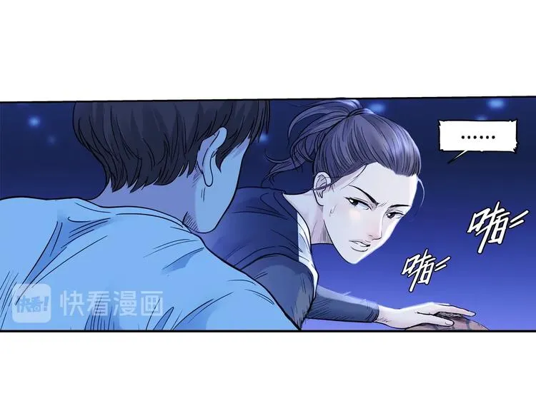 第48话 超音速 第115页