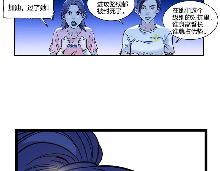 第48话 超音速 第124页