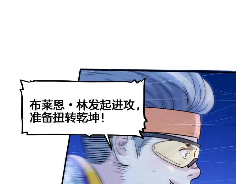 第48话 超音速 第133页