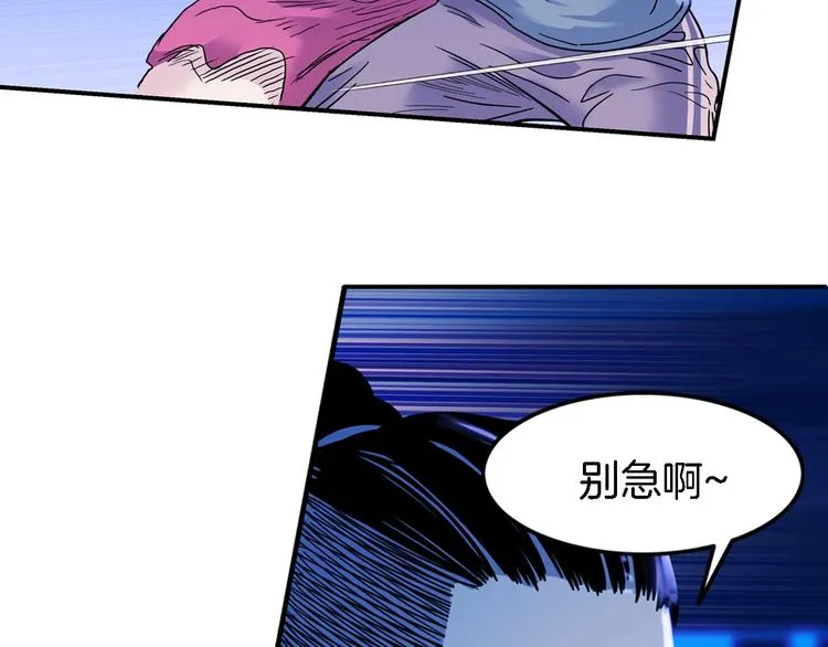 第48话 超音速 第141页