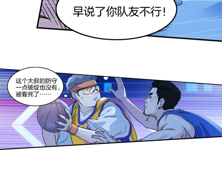 第48话 超音速 第143页