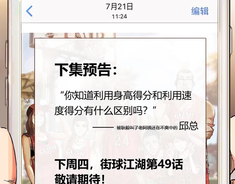 第48话 超音速 第159页