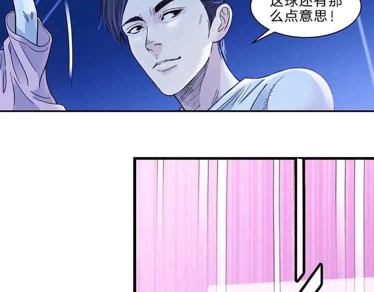 第49话 末日魅影 第12页