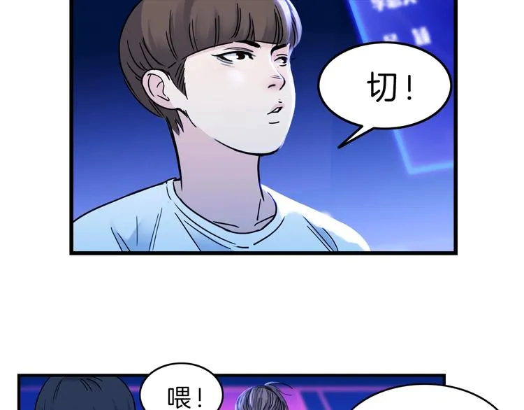 第49话 末日魅影 第17页