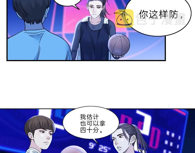 第49话 末日魅影 第18页