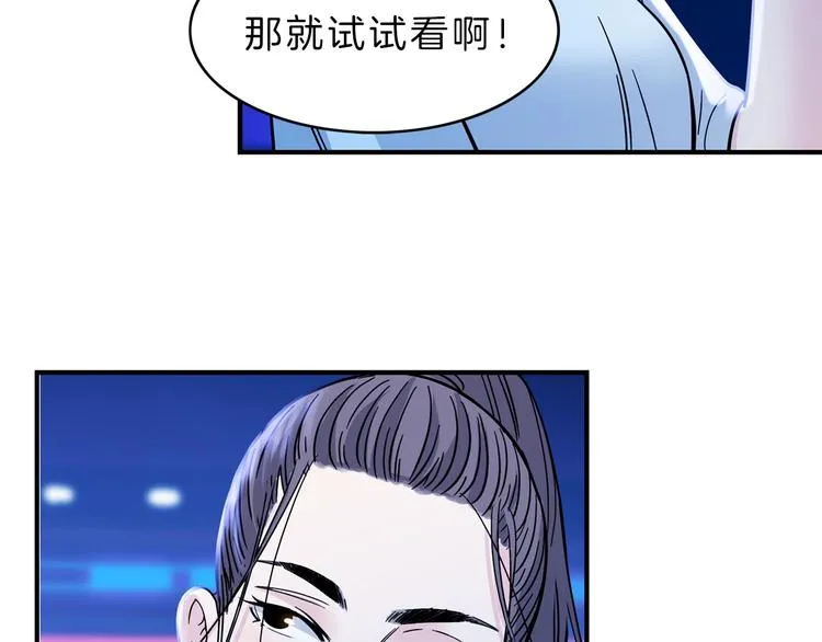 第49话 末日魅影 第21页