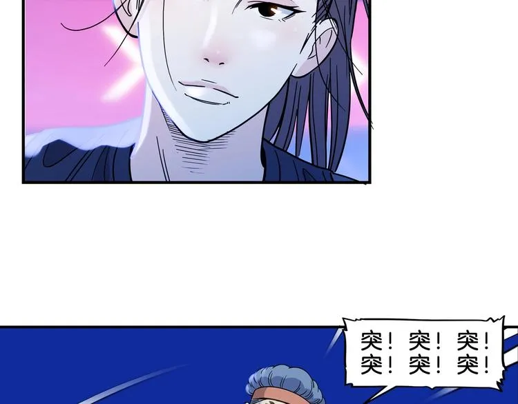 第49话 末日魅影 第22页