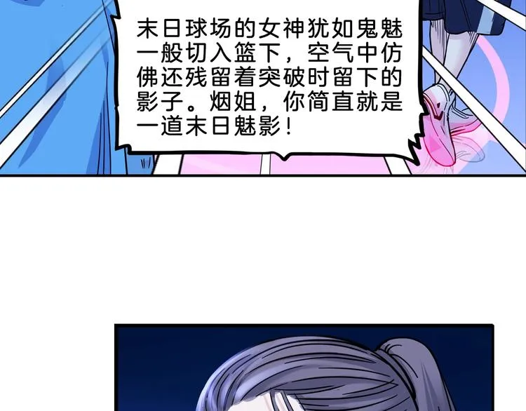 第49话 末日魅影 第24页