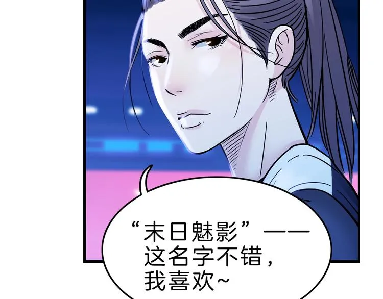 第49话 末日魅影 第25页