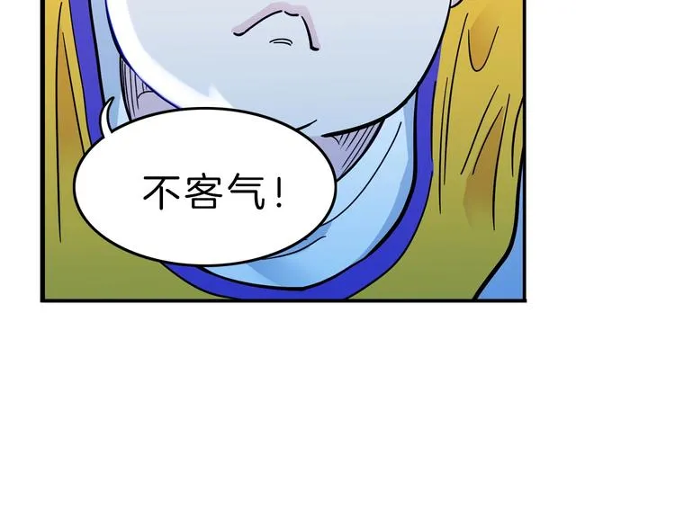 第49话 末日魅影 第27页