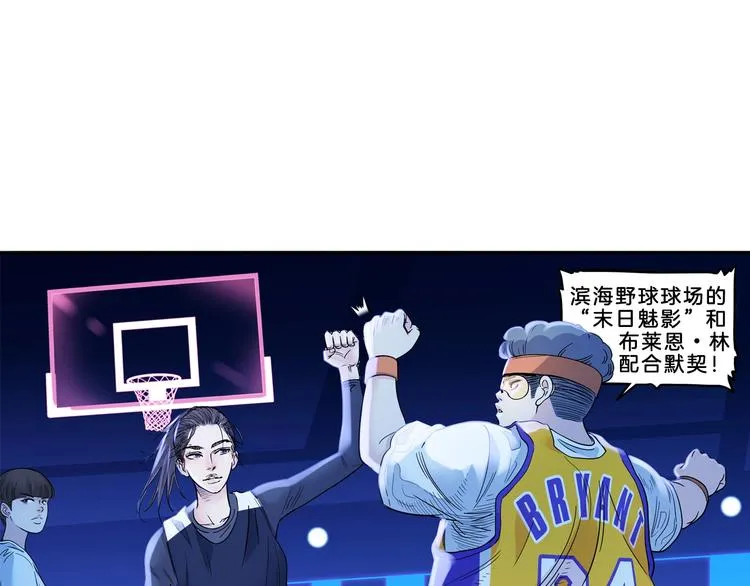 第49话 末日魅影 第29页