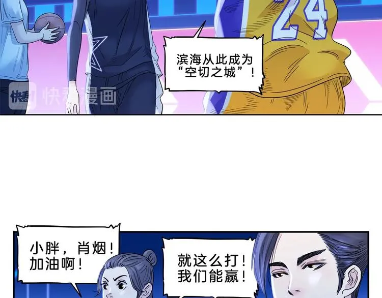 第49话 末日魅影 第30页
