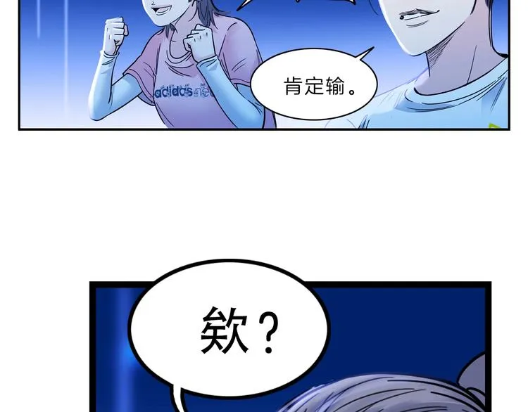 第49话 末日魅影 第31页