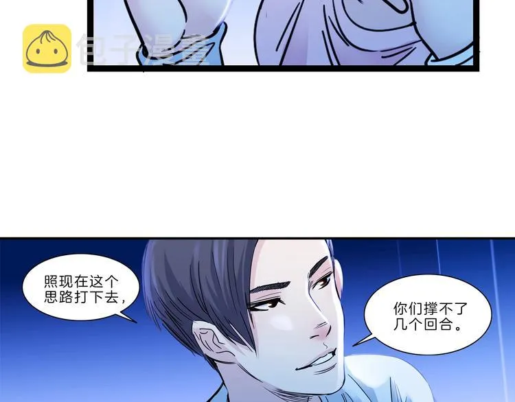 第49话 末日魅影 第33页