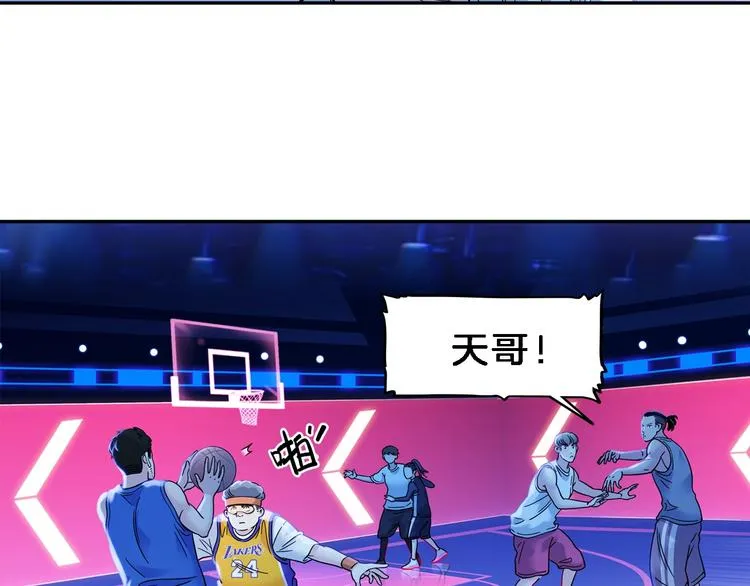 第49话 末日魅影 第34页