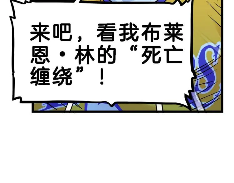 第49话 末日魅影 第37页
