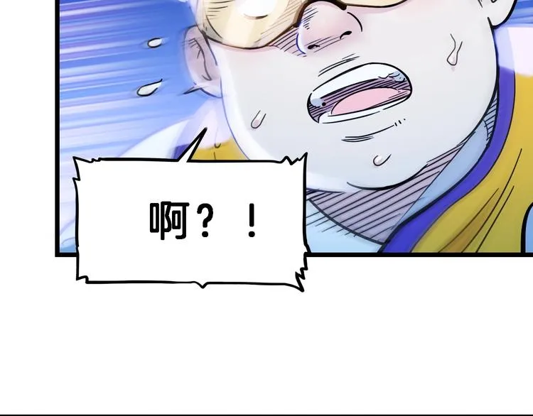 第49话 末日魅影 第45页