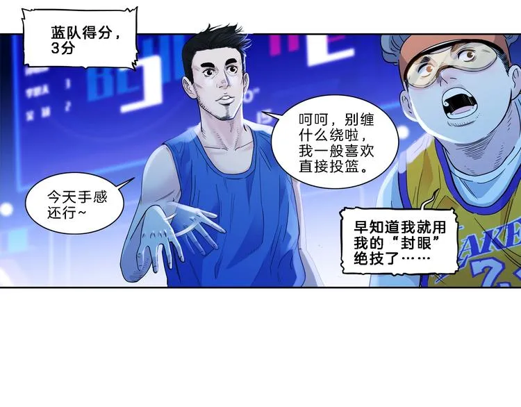 第49话 末日魅影 第47页