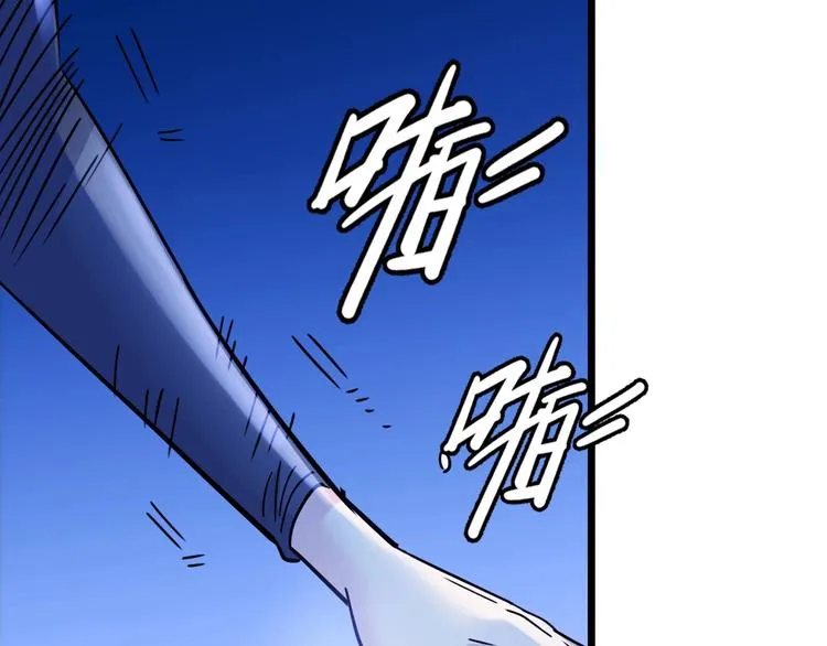 第49话 末日魅影 第51页