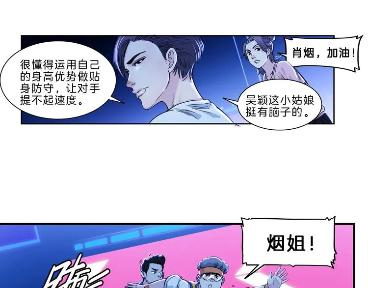 第49话 末日魅影 第57页